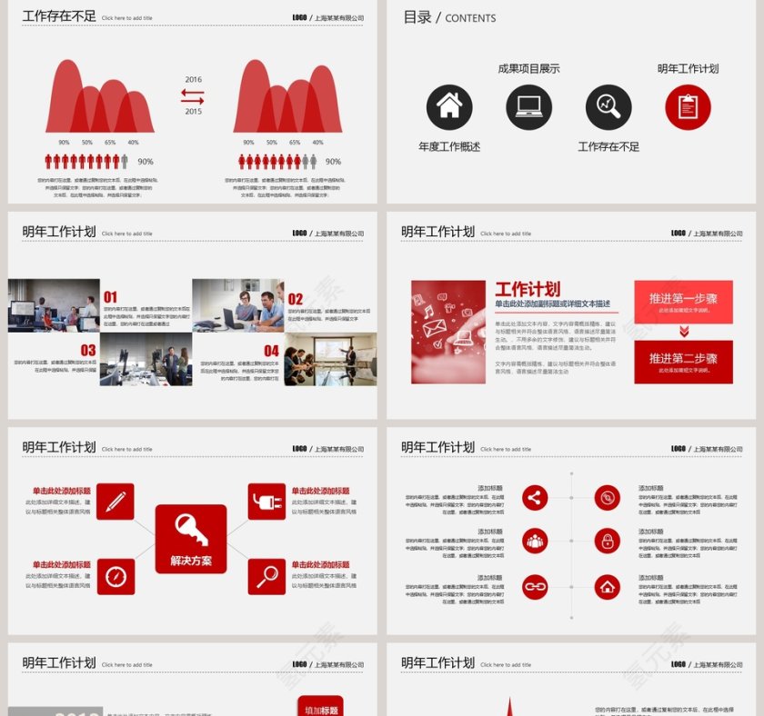 简约精致商务总结汇报第5张