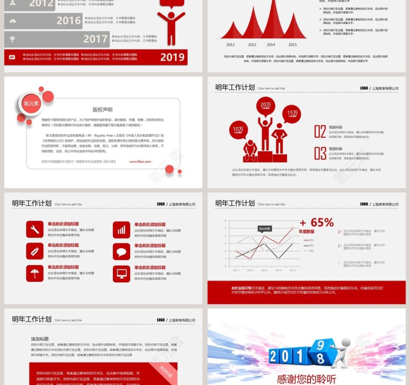 简约精致商务总结汇报第6张