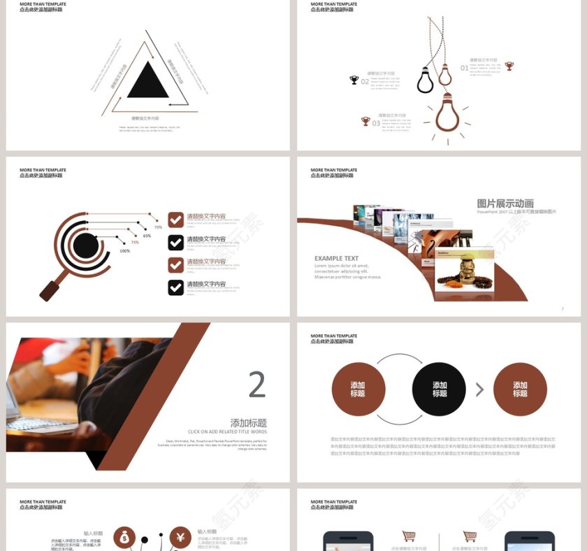 欧美极简设计管理培训PPT模板第2张