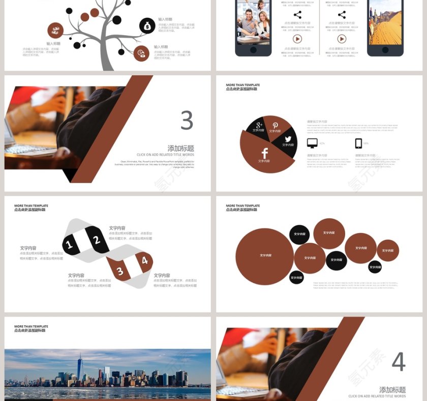 欧美极简设计管理培训PPT模板第3张