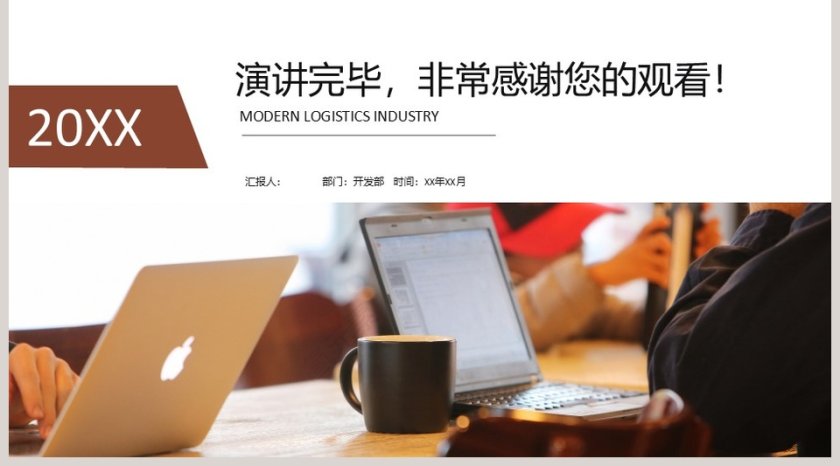 欧美极简设计管理培训PPT模板第5张