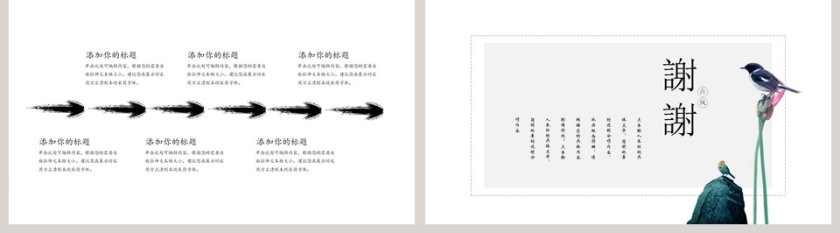 古风风韵工作总结PPT模板第5张