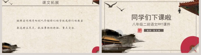 初中语文课件PPT《故宫博物馆》     第5张