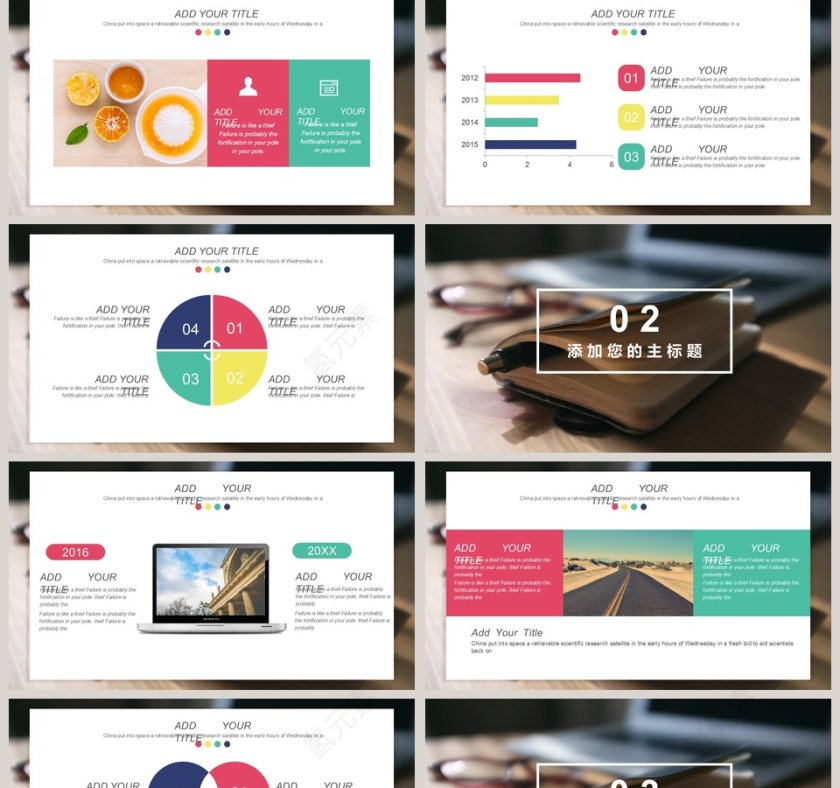 文艺小清新汇报总结模板第2张