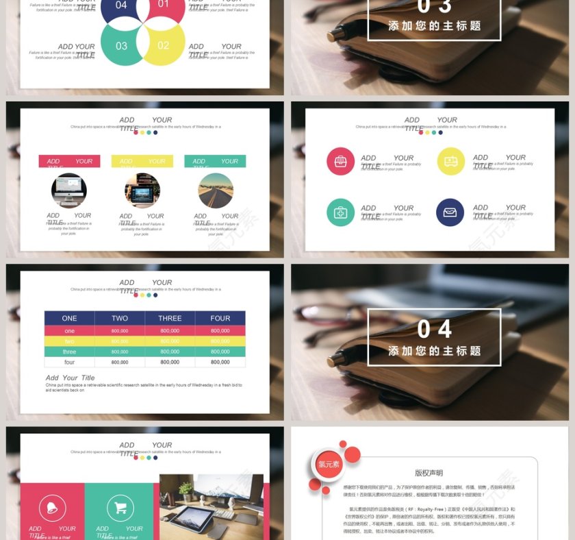 文艺小清新汇报总结模板第3张