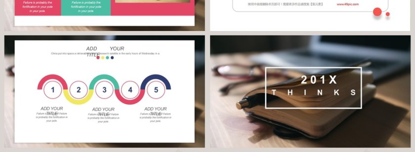 文艺小清新汇报总结模板第4张