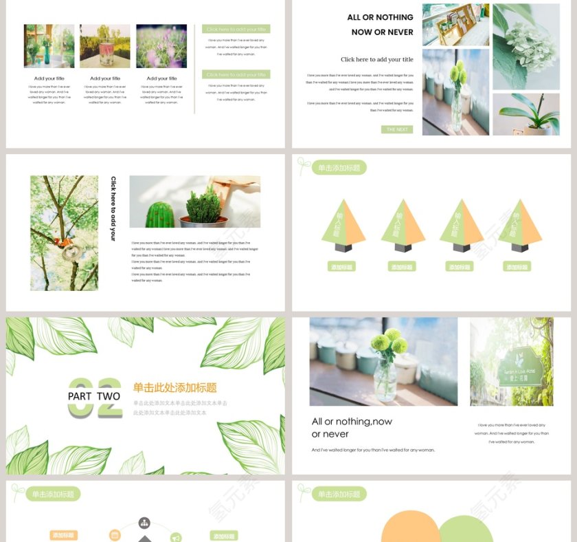 小清新树叶阴影PPT第2张