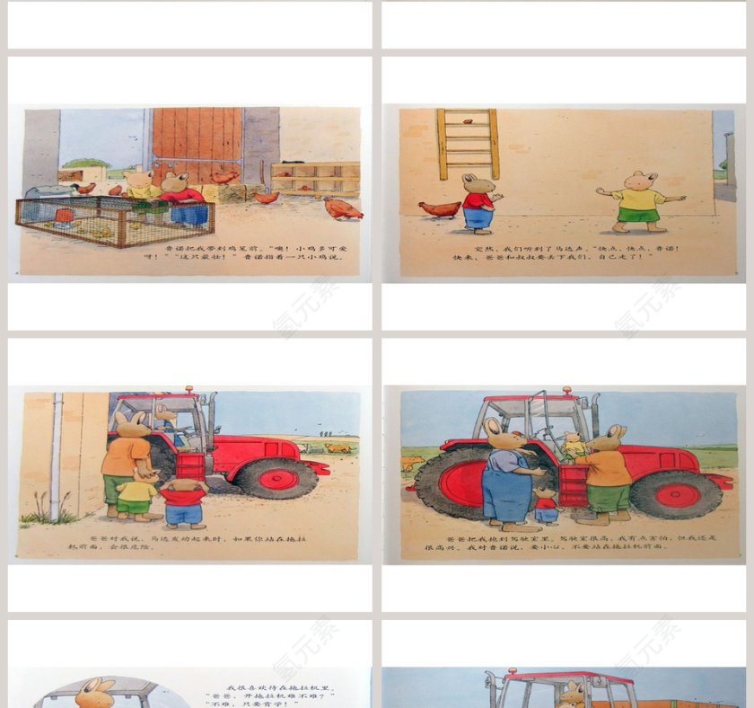 汤姆去农场幼儿教育绘本故事PPT模板第2张