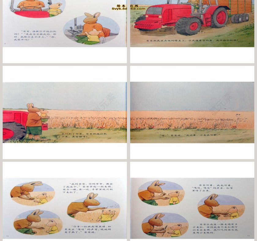 汤姆去农场幼儿教育绘本故事PPT模板第3张