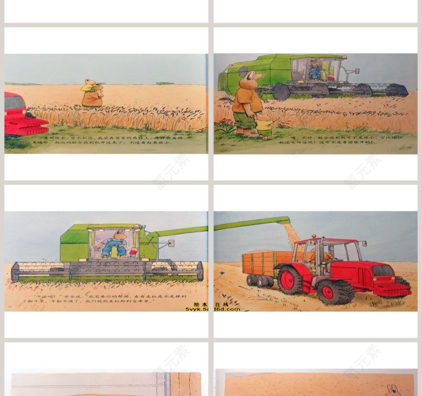 汤姆去农场幼儿教育绘本故事PPT模板第4张