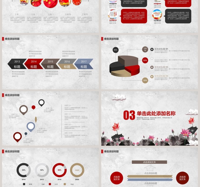 廉洁党政党建PPT模板第3张