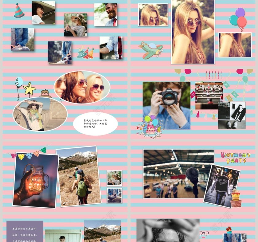 金色卡通员工生日会PPT模板第2张