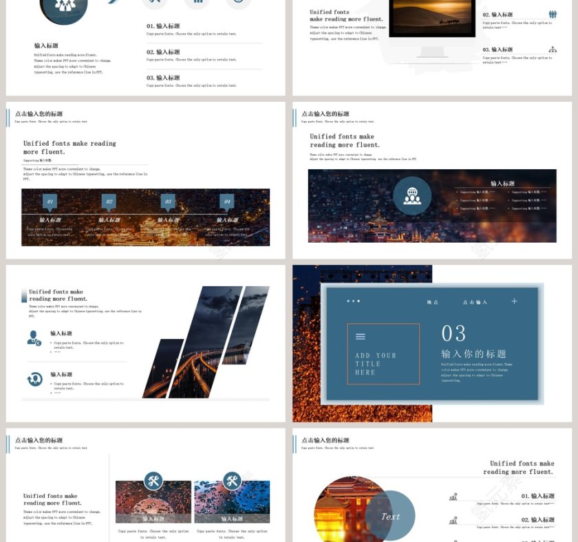 简约风二月你好PPT第3张