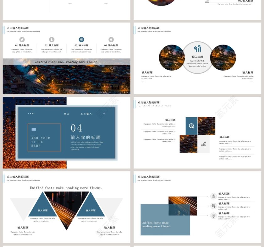 简约风二月你好PPT第4张