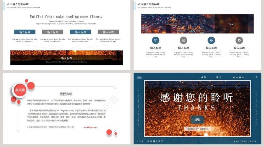 简约风二月你好PPT第5张