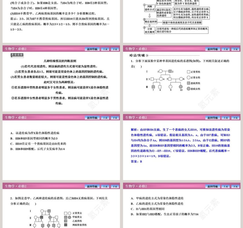 第-3教学ppt课件第6张