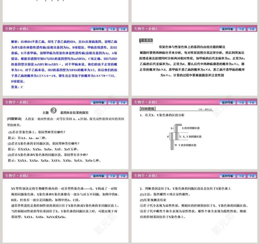 第-3教学ppt课件第7张