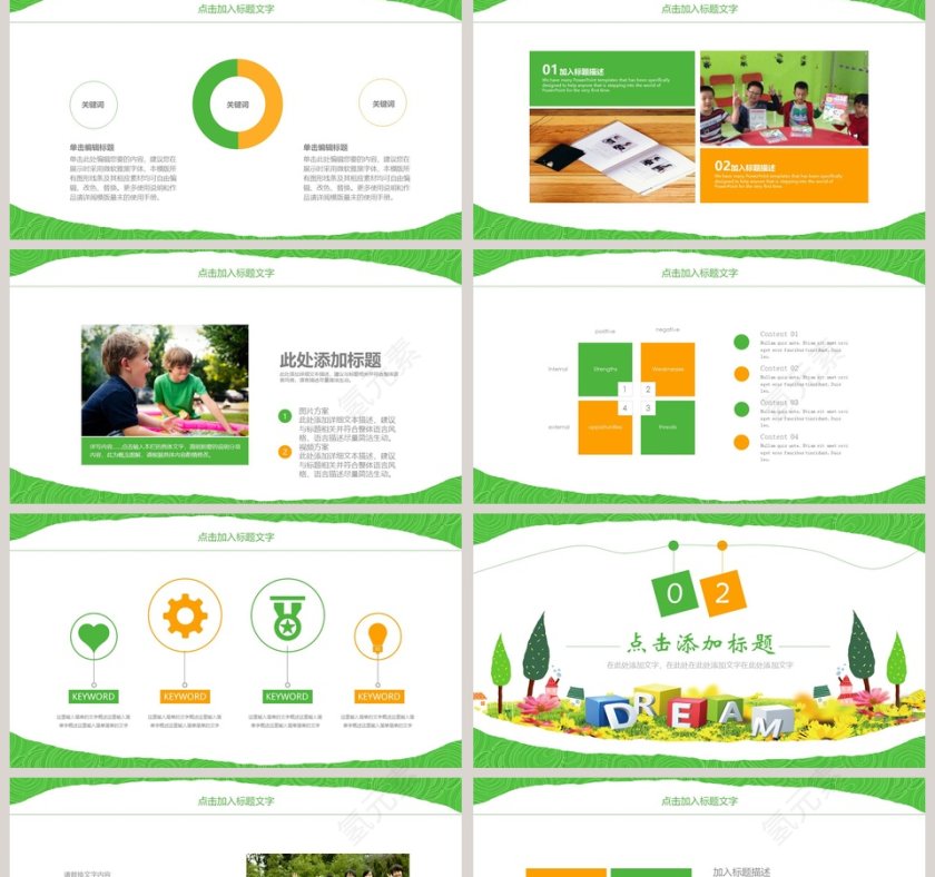 简单清爽英语招生课件ppt第2张