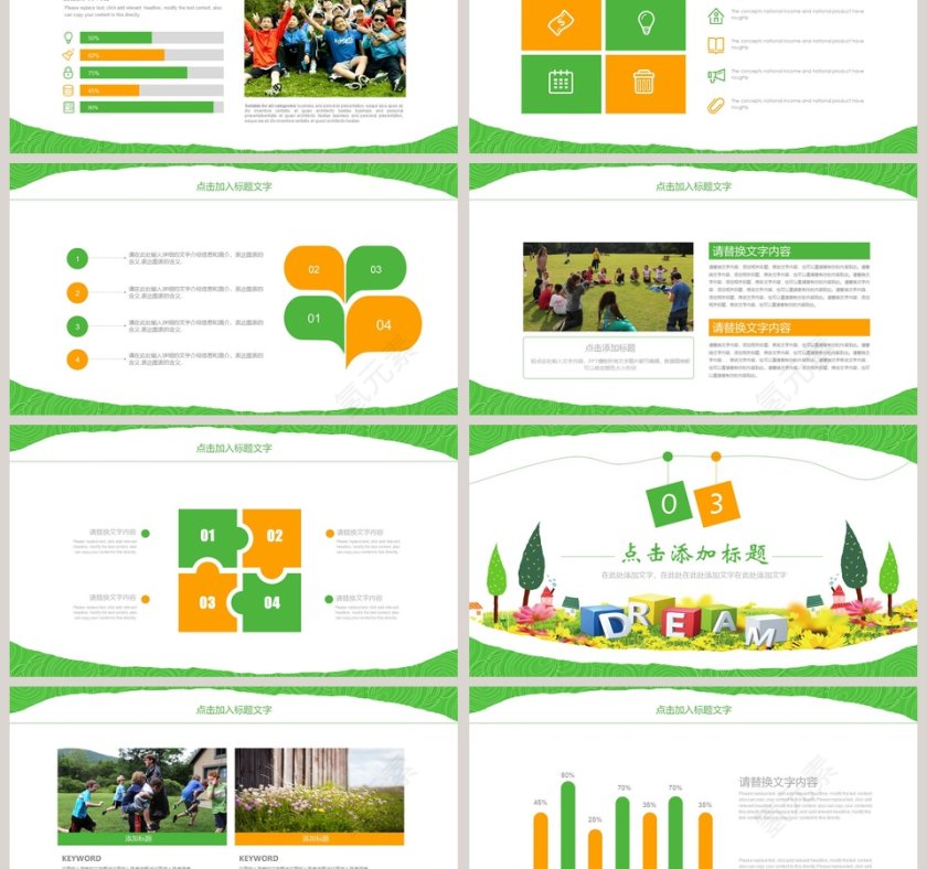 简单清爽英语招生课件ppt第3张