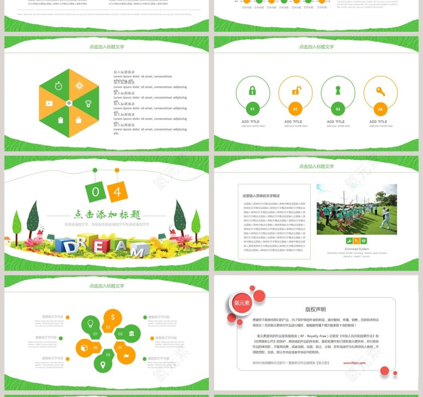 简单清爽英语招生课件ppt第4张