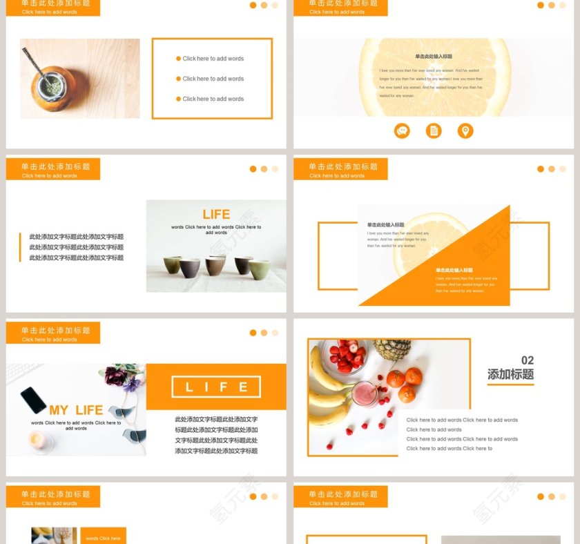 小清新简洁生活主题ppt模板第2张