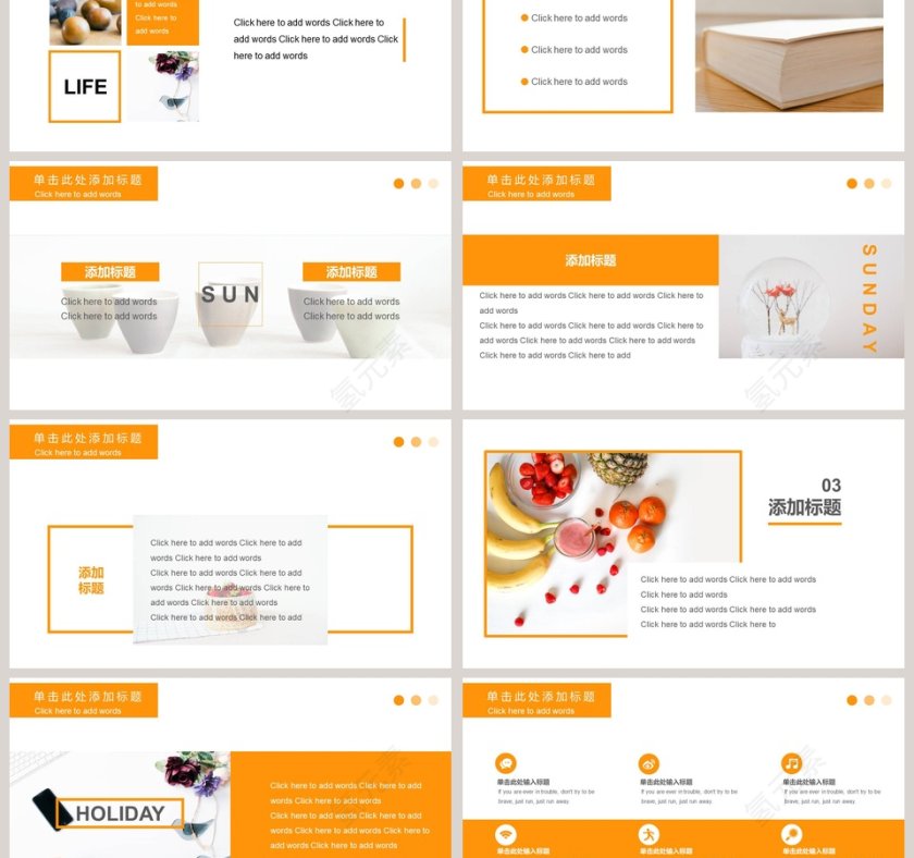 小清新简洁生活主题ppt模板第3张