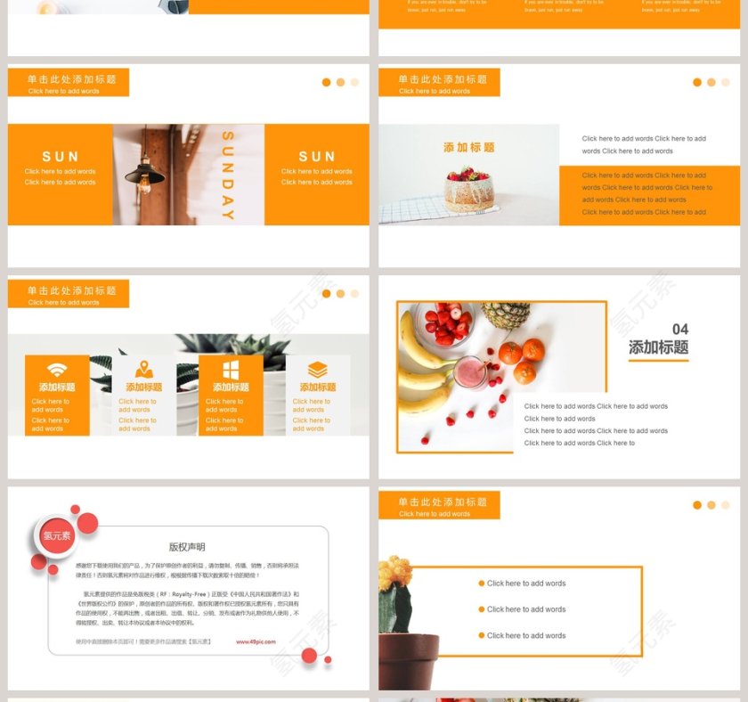 小清新简洁生活主题ppt模板第4张