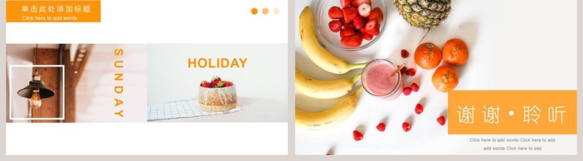 小清新简洁生活主题ppt模板第5张