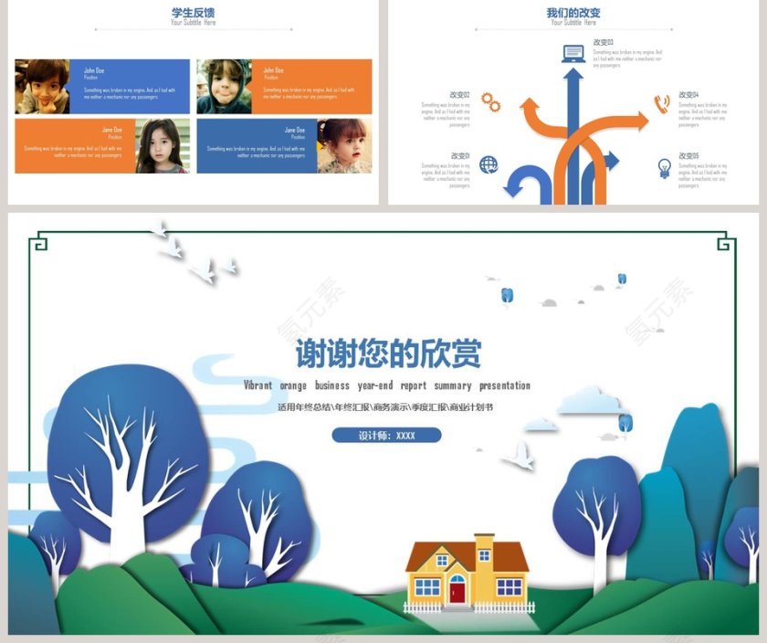 简约教育培训宣传展示PPT模板第5张