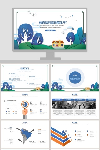 简约教育培训宣传展示PPT模板