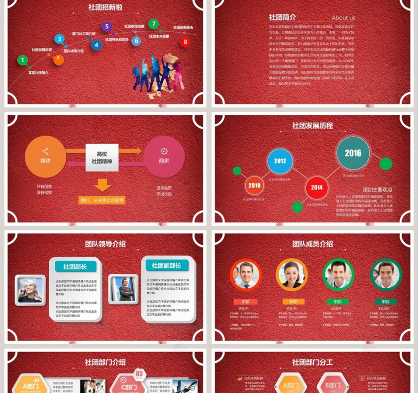篮球社团招新纳新活动报告PPT模板第2张