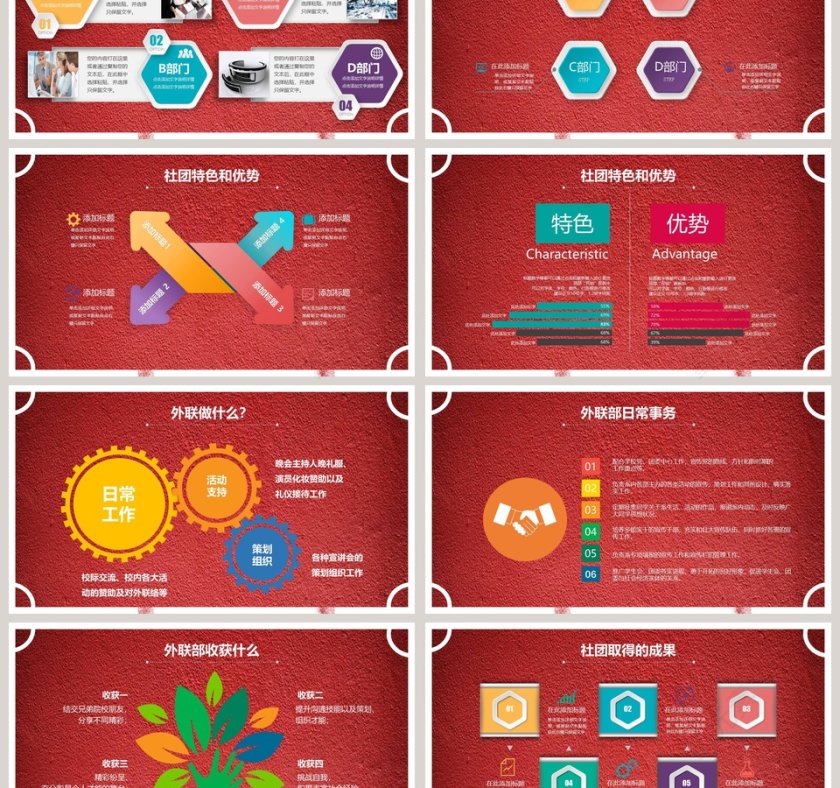 篮球社团招新纳新活动报告PPT模板第3张
