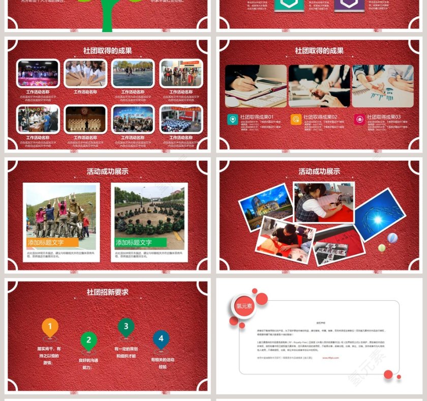 篮球社团招新纳新活动报告PPT模板第4张