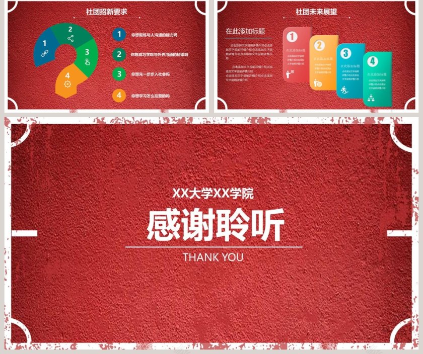 篮球社团招新纳新活动报告PPT模板第5张