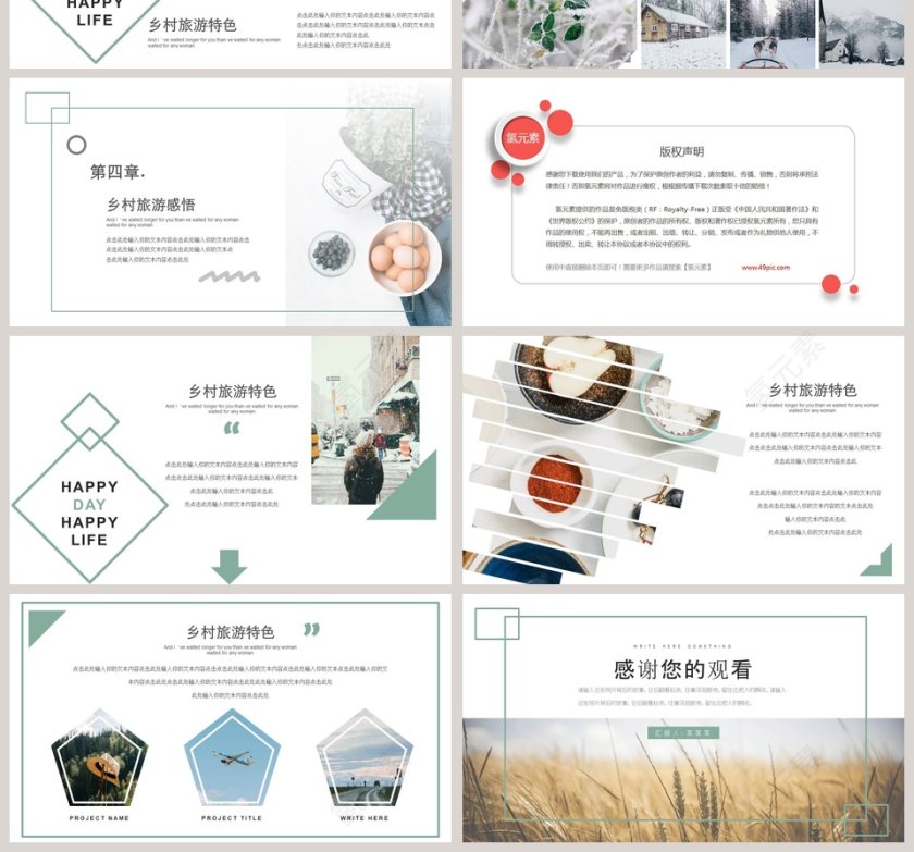 白色简约在路上清新乡村旅行PPT第4张