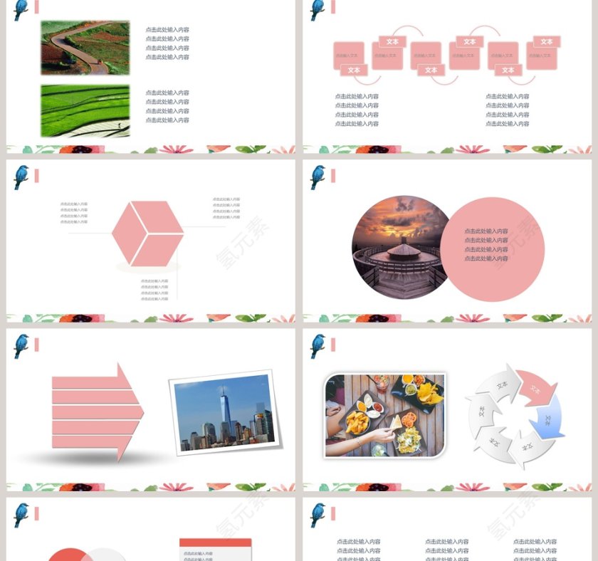 简约小清新工作总结PPT模板第2张