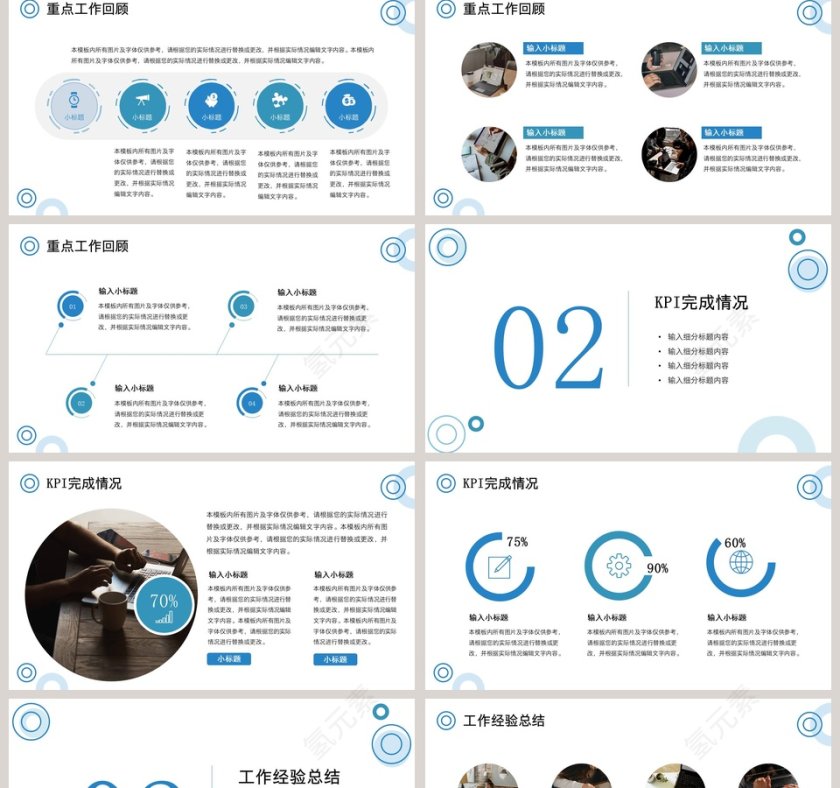简约风总结汇报PPT模板第2张