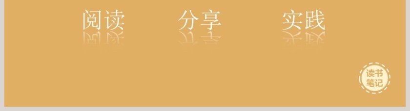 高效能人士的七种习惯第5张