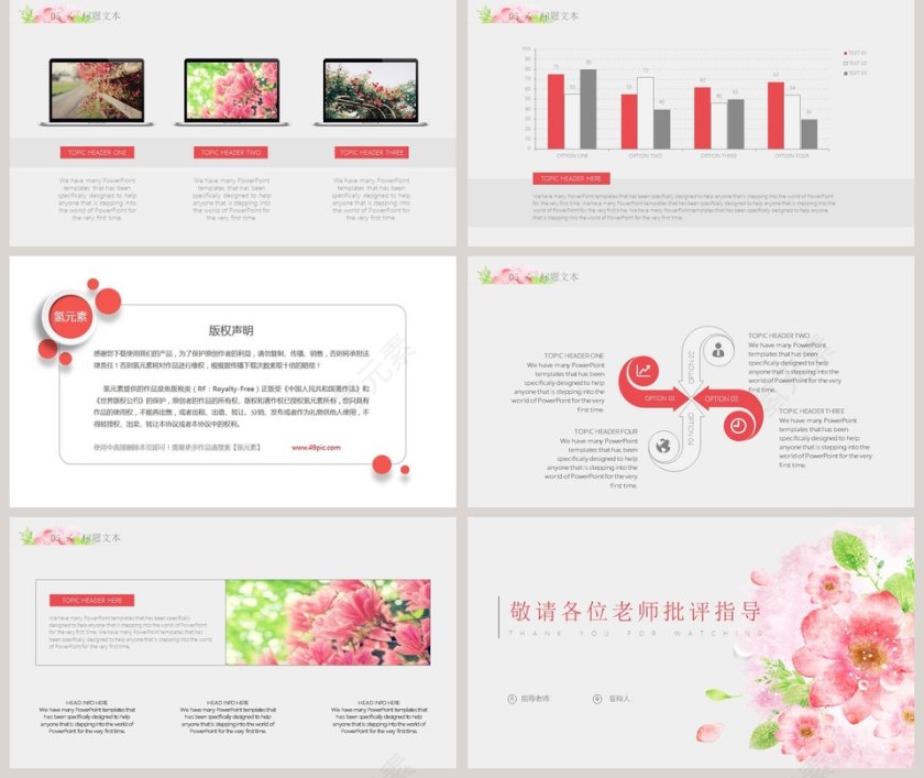 文艺清爽模板PPT第5张