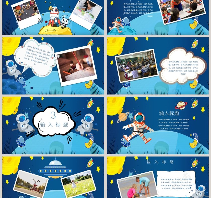 精致彩色动态最好的我们PPT模板第3张