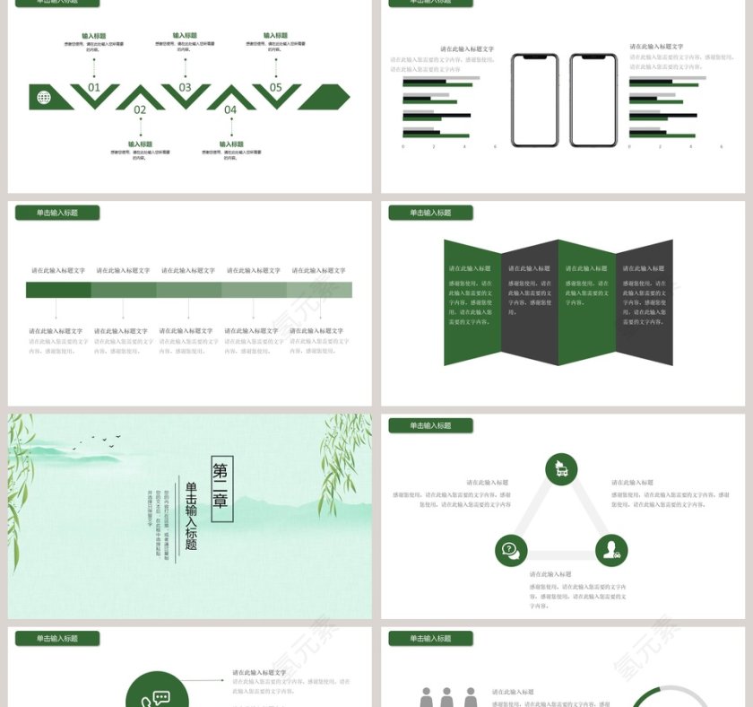 绿色清新二十四节气惊蛰PPT模板第2张
