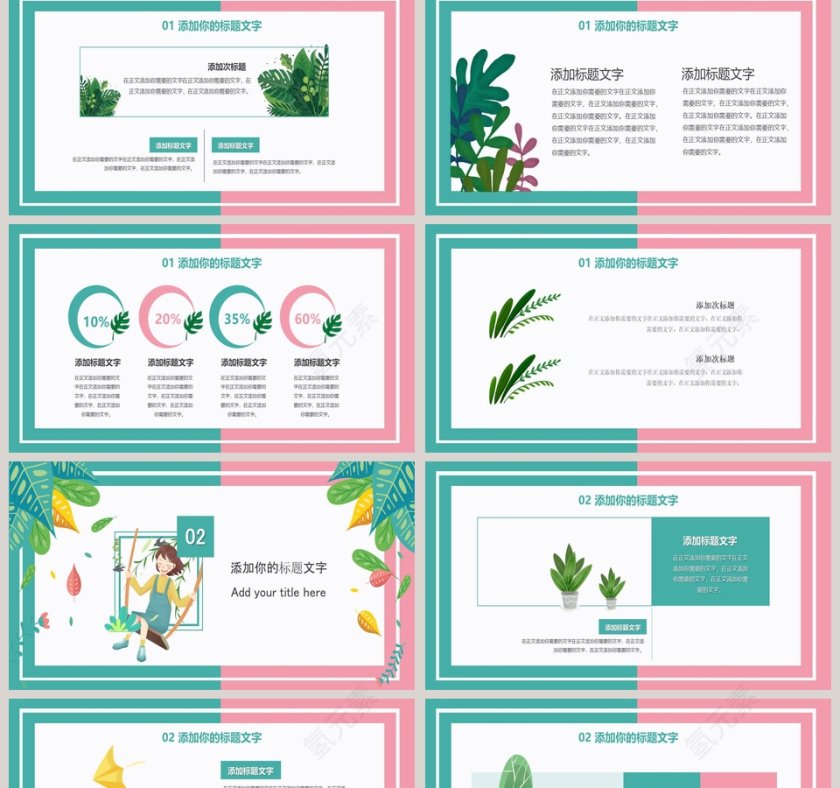 你好四月活动策划PPT模板第2张