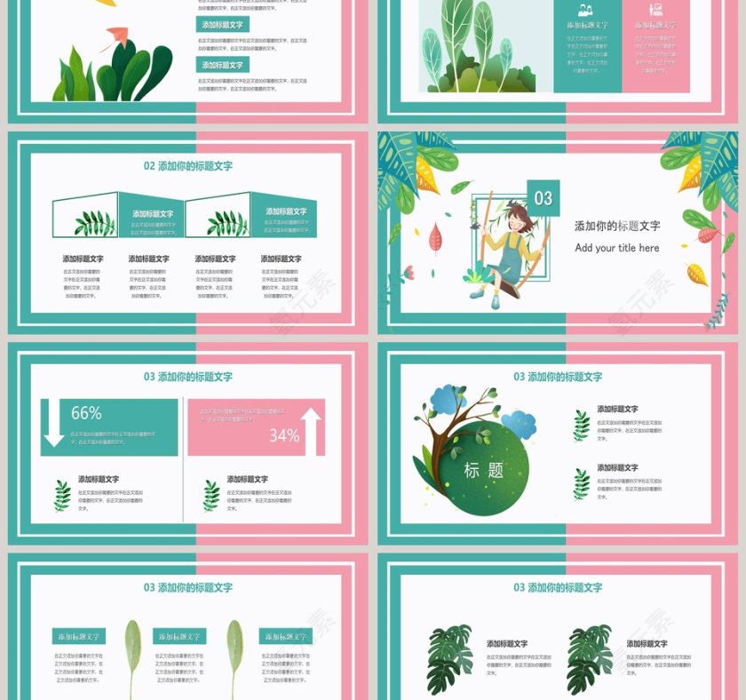 你好四月活动策划PPT模板第3张