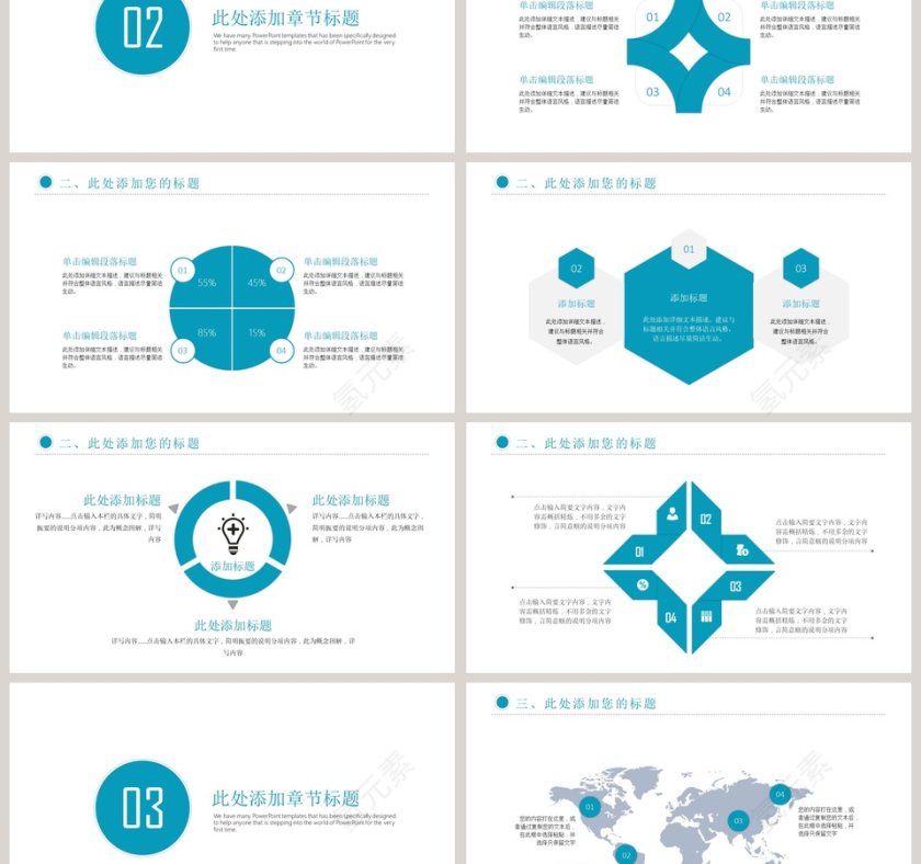 蓝色简约市场营销计划PPT模板第3张