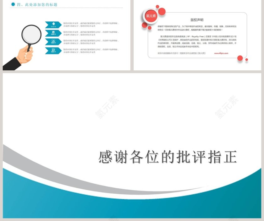 蓝色简约市场营销计划PPT模板第5张