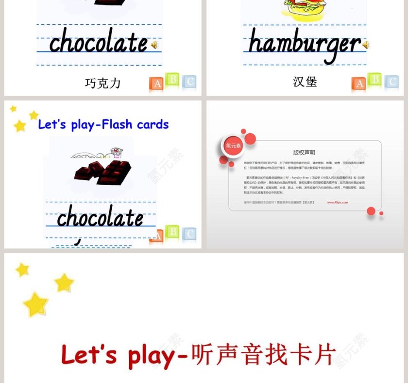 陕旅版英语五年级上册-Unit3教学ppt课件第5张