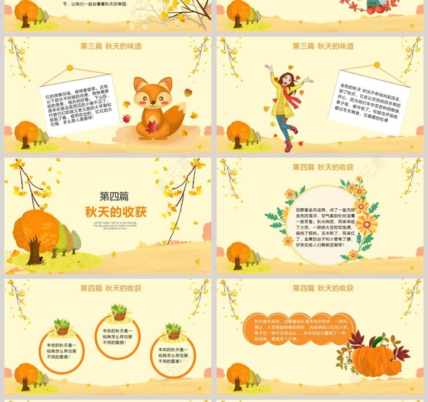 美丽金秋二十四节气秋分文化宣传PPT模板第4张