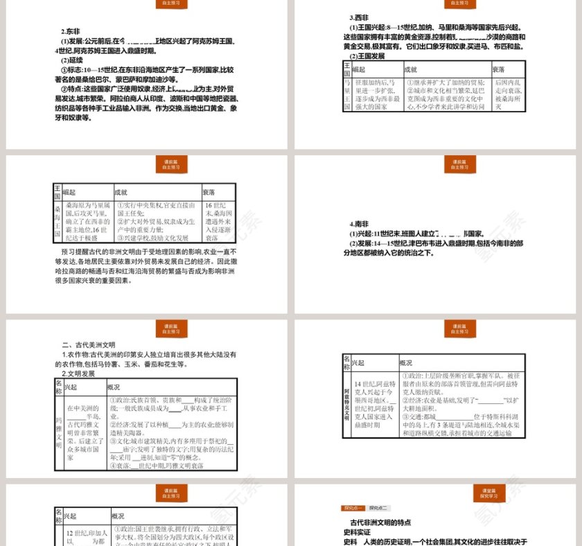 第-5教学ppt课件第2张