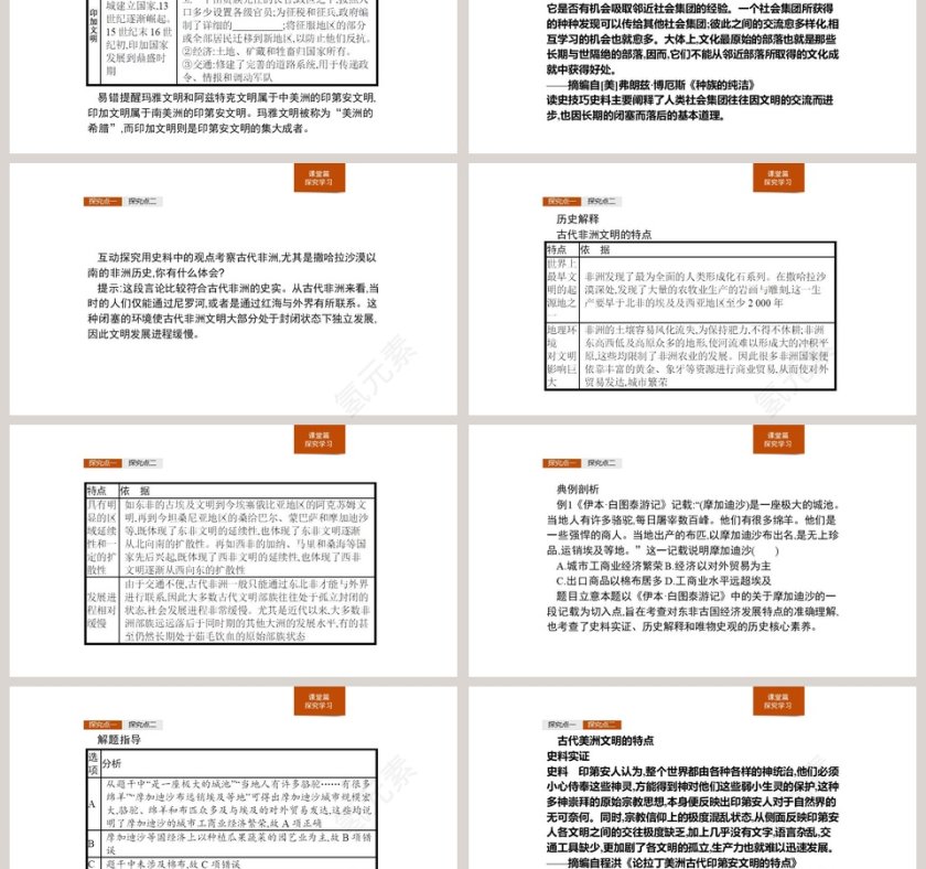 第-5教学ppt课件第3张