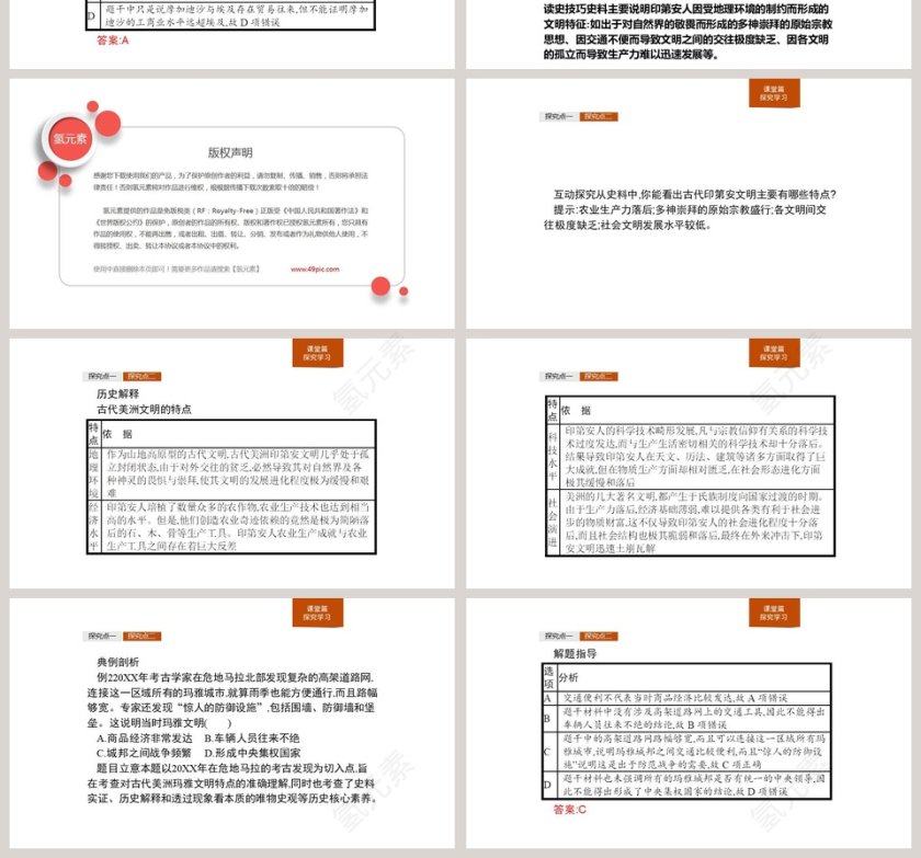 第-5教学ppt课件第4张